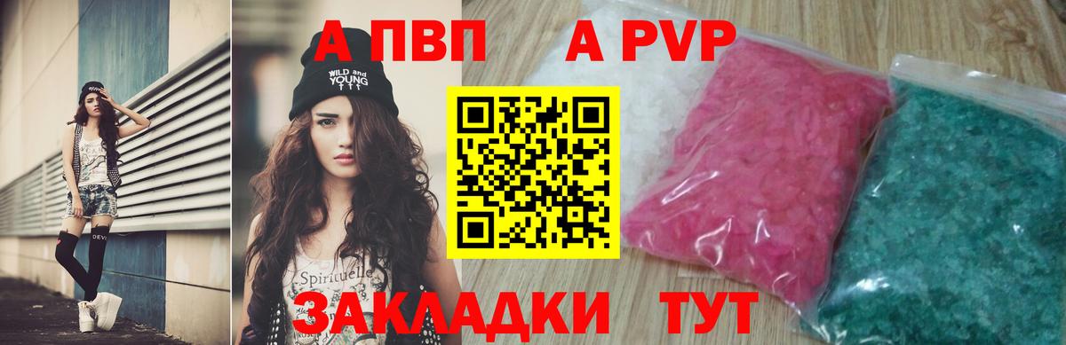APVP VHQ  A-PVP СК  Клин  что такое   Alpha PVP Crystall  Вход с VPN  Alfa_PVP 