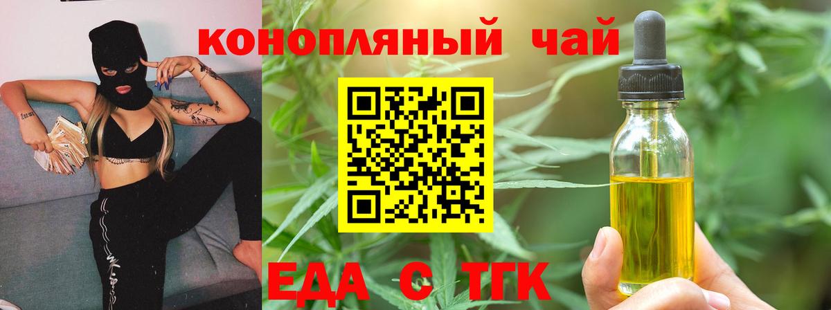 Клин  Cannafood конопля  Вход с VPN 
