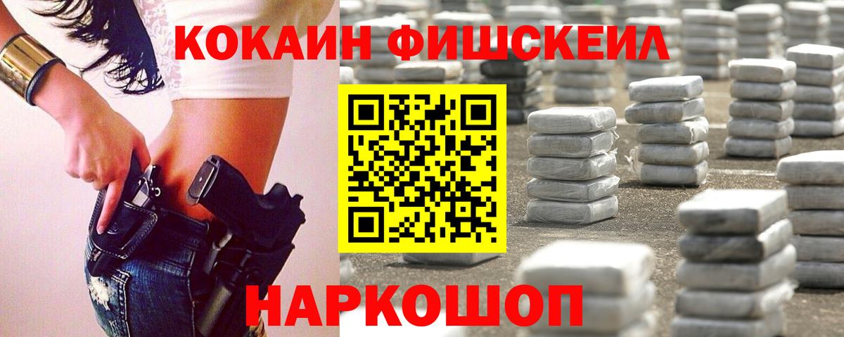 КОКАИН  КОКАИН Эквадор  Клин  Вход с VPN  Cocaine Эквадор 