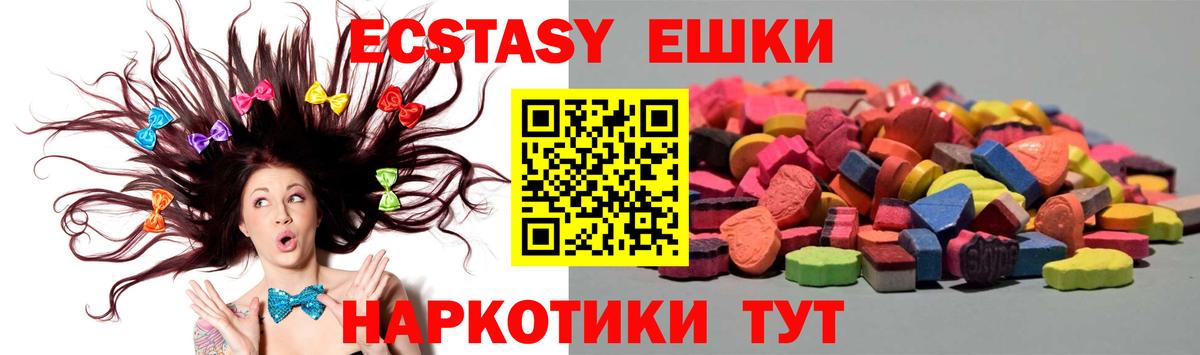 Ecstasy  ЭКСТАЗИ 280 MDMA  Клин  Вход с VPN  Ecstasy 300 mg 