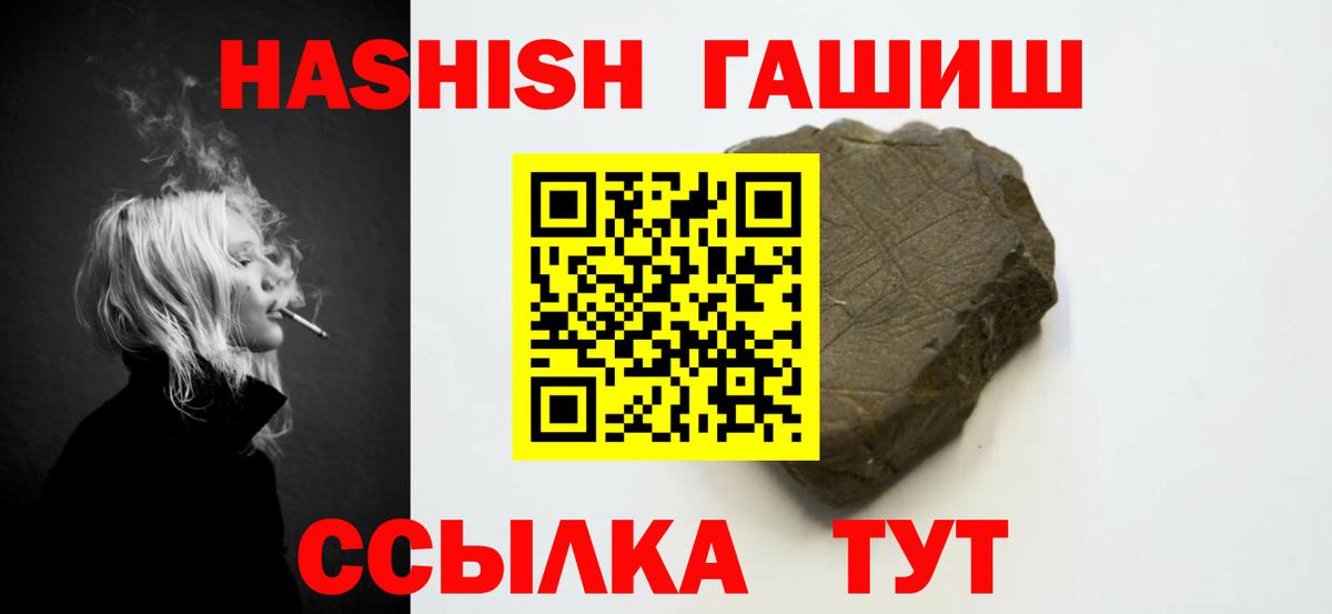 ГАШ Premium  Вход с VPN  Гашиш  Клин 