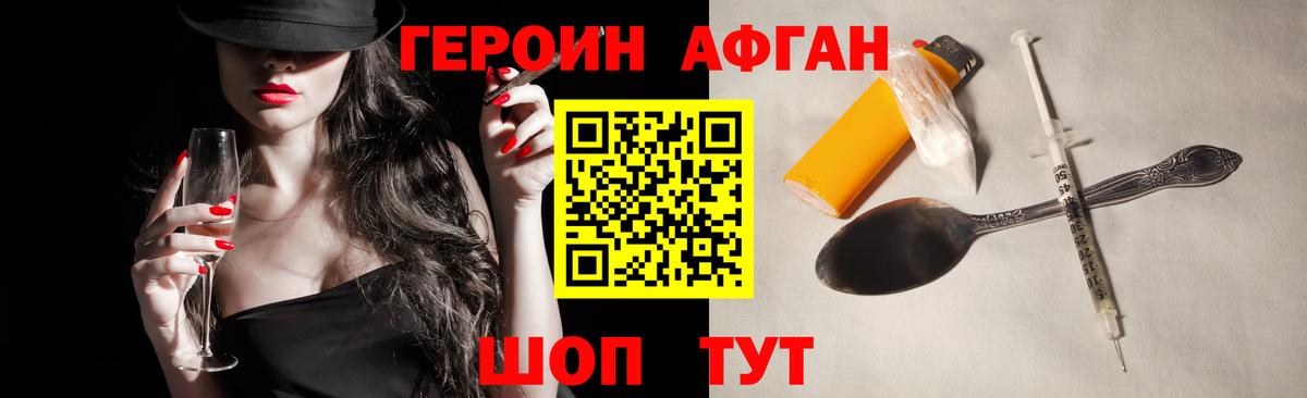 ГЕРОИН гречка  Вход с VPN  Клин 