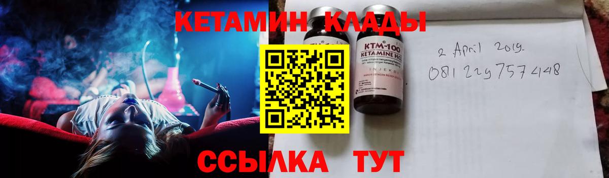 Кетамин ketamine  Вход с VPN  Клин 