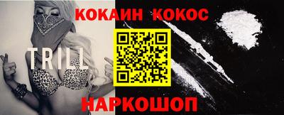 кокаин VHQ Конаково
