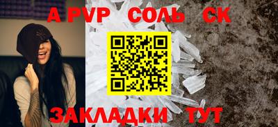 бошки Комсомольск-на-Амуре