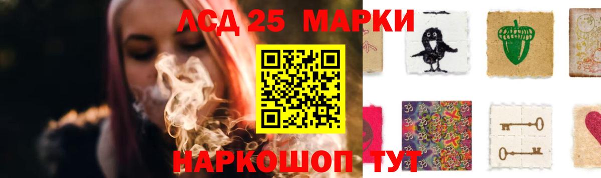 LSD-25 экстази ecstasy Клин