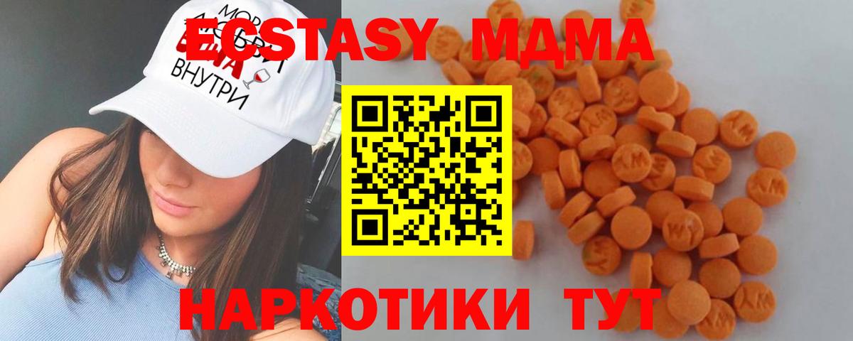МДМА Molly  Вход с VPN  Клин  MDMA Molly 