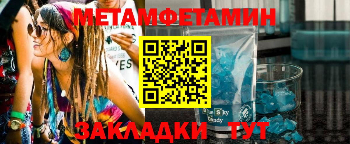 Метамфетамин мет Клин