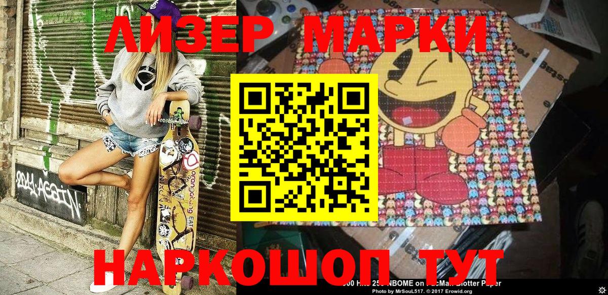 Марки NBOMe  Вход с VPN  что такое   Клин  Марки 25I-NBOMe 1,5мг  Марки 25I-NBOMe 1,5мг 
