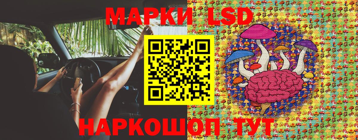 Марки 25I-NBOMe 1500мкг Клин