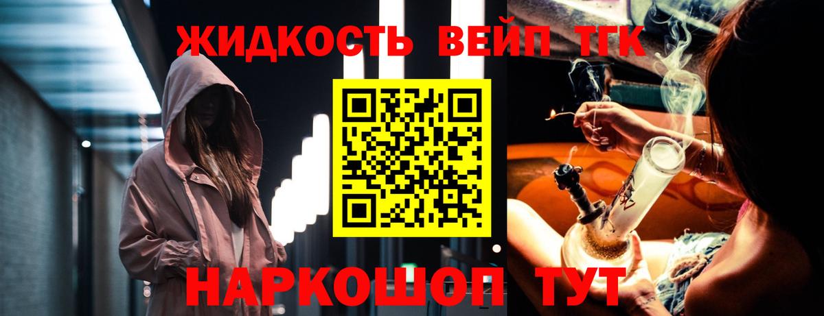 Дистиллят ТГК жижа Клин